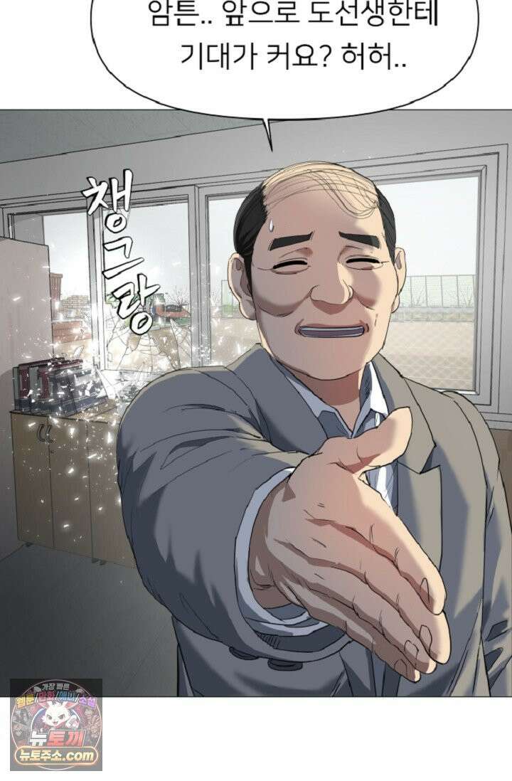 귀신들린 그래플러 01화 124