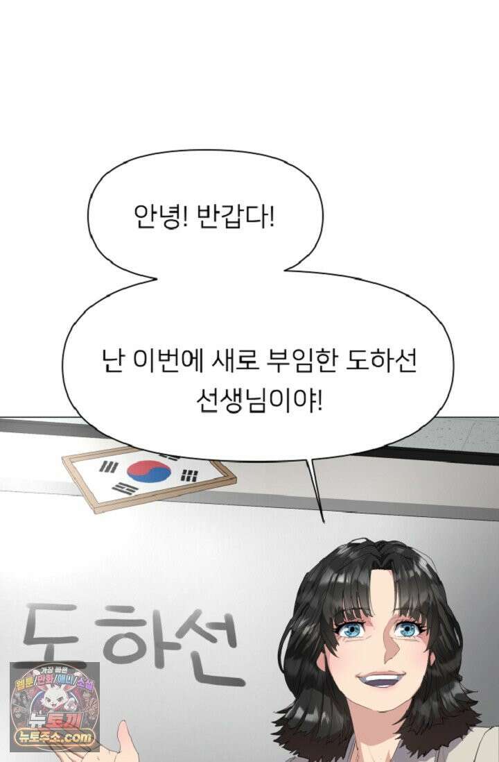 귀신들린 그래플러 01화 127
