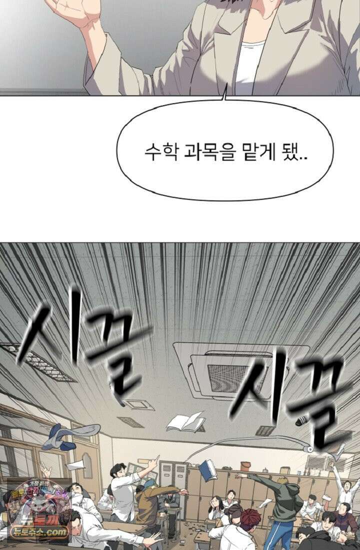귀신들린 그래플러 01화 128