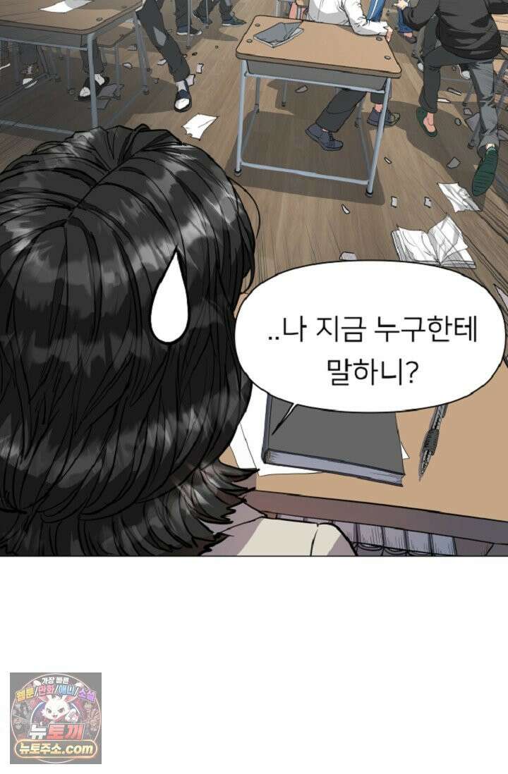 귀신들린 그래플러 01화 129
