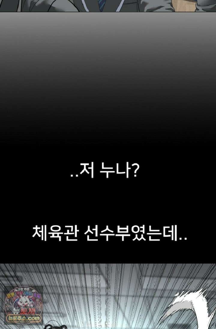 귀신들린 그래플러 01화 131