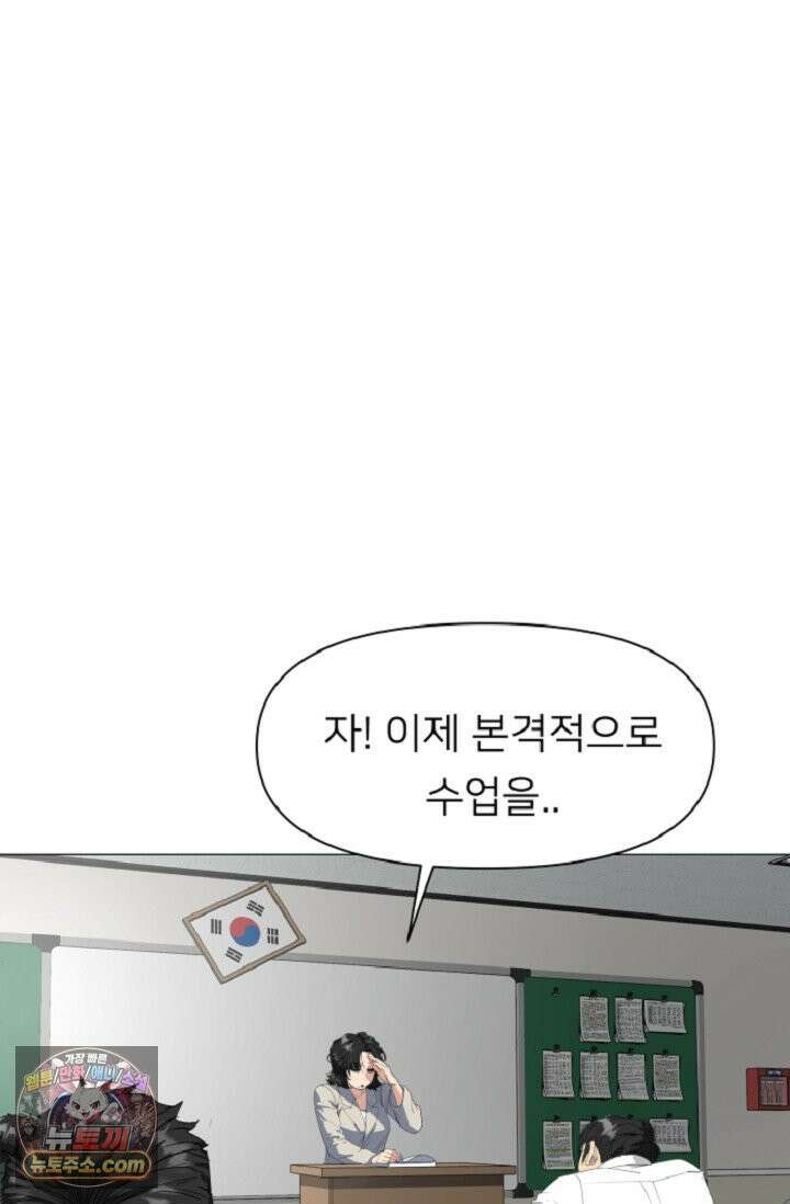 귀신들린 그래플러 01화 135