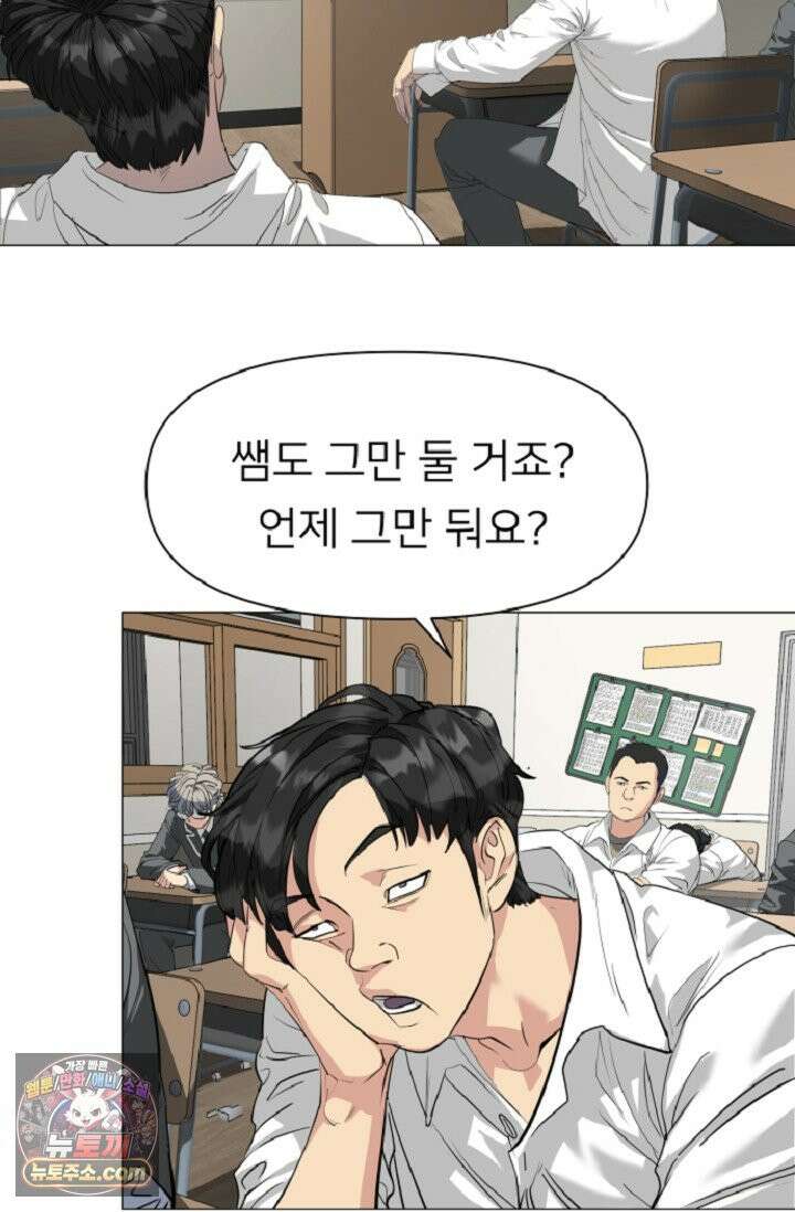 귀신들린 그래플러 01화 136