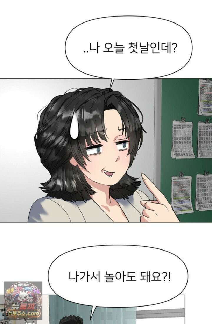 귀신들린 그래플러 01화 137