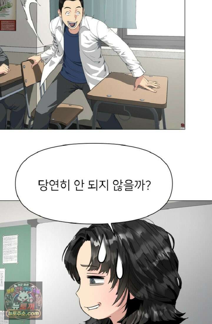 귀신들린 그래플러 01화 138
