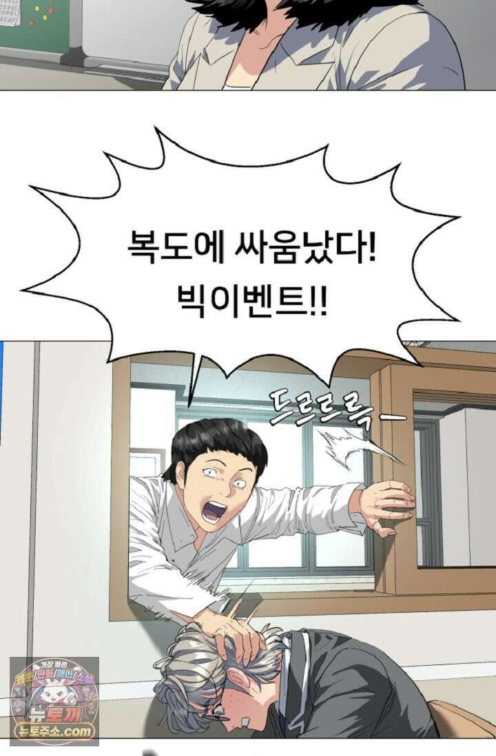 귀신들린 그래플러 01화 139