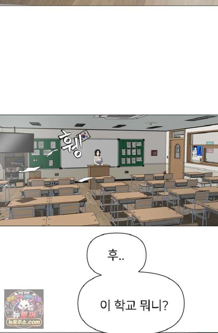 귀신들린 그래플러 01화 141