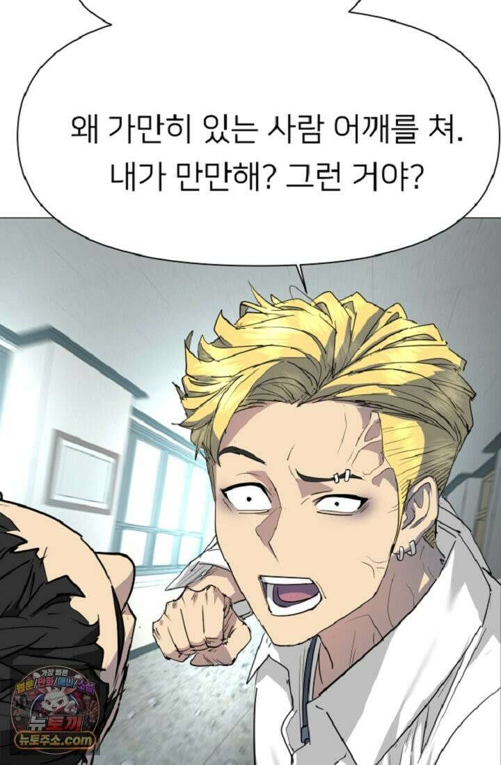 귀신들린 그래플러 01화 145