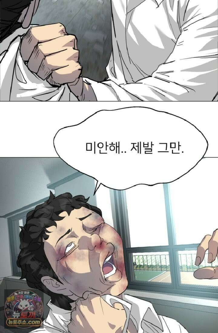 귀신들린 그래플러 01화 146