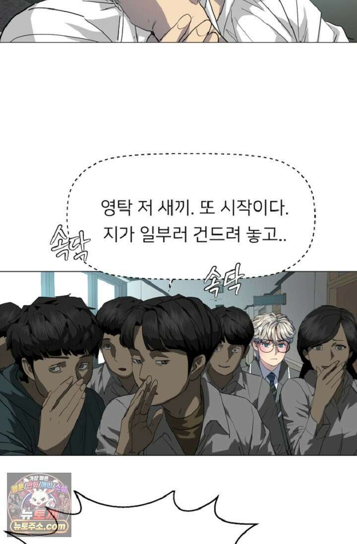 귀신들린 그래플러 01화 147