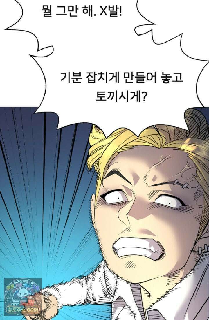귀신들린 그래플러 01화 148