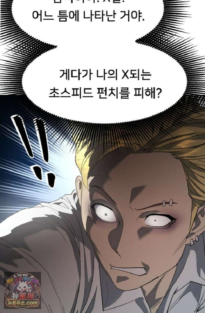 귀신들린 그래플러 01화 152