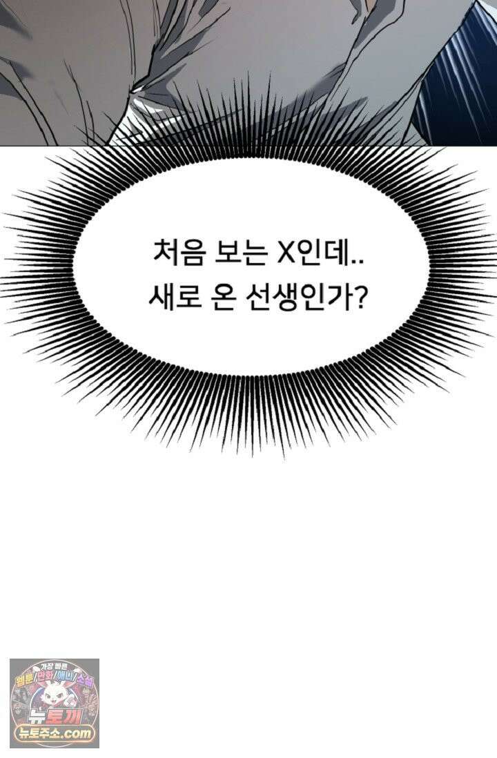 귀신들린 그래플러 01화 153