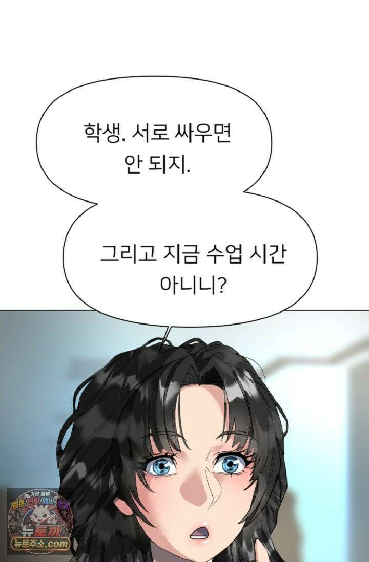 귀신들린 그래플러 01화 154