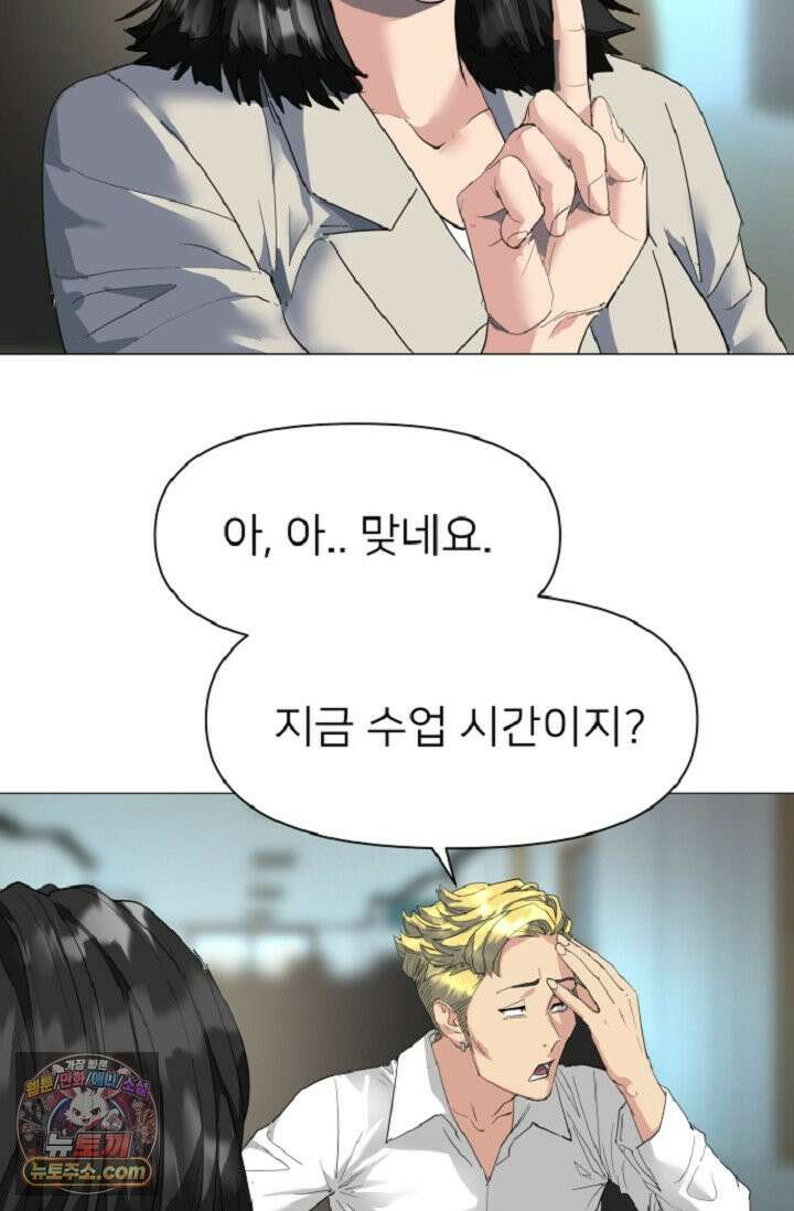귀신들린 그래플러 01화 155