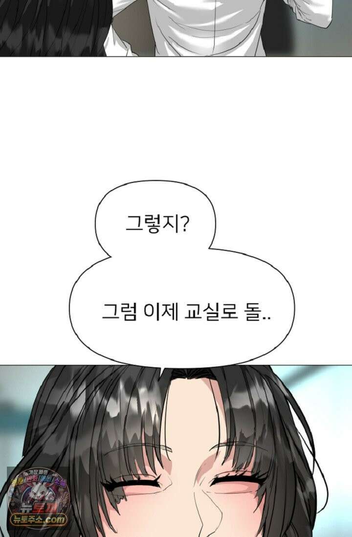 귀신들린 그래플러 01화 156