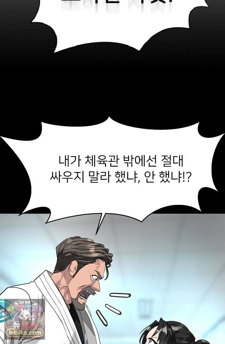 귀신들린 그래플러 01화 166