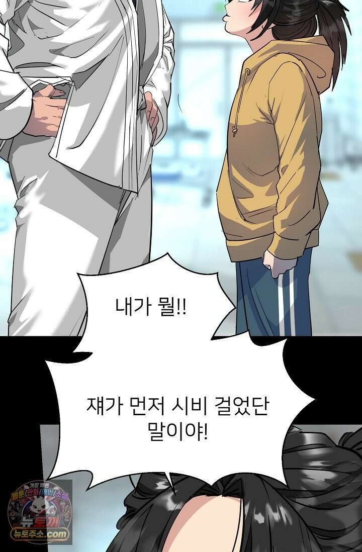 귀신들린 그래플러 01화 167