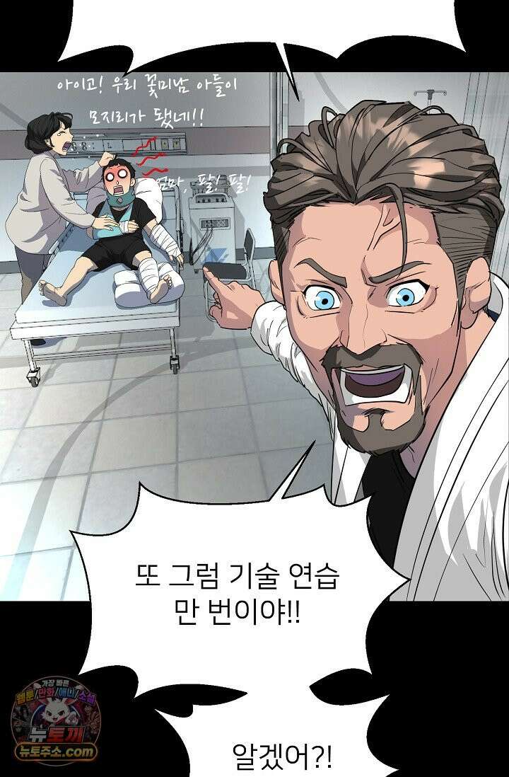 귀신들린 그래플러 01화 169