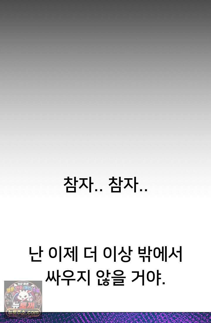 귀신들린 그래플러 01화 172