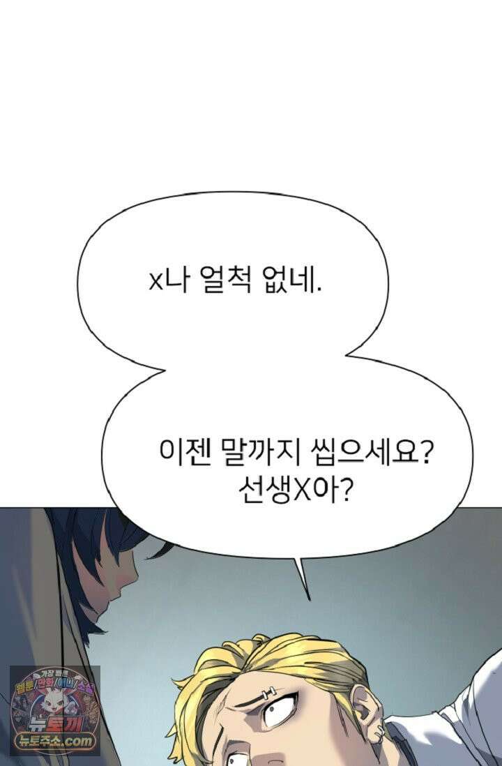 귀신들린 그래플러 01화 176