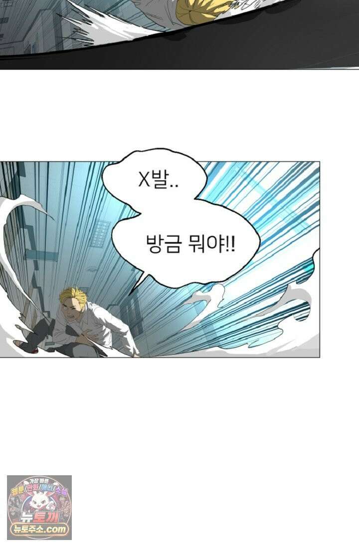 귀신들린 그래플러 01화 183