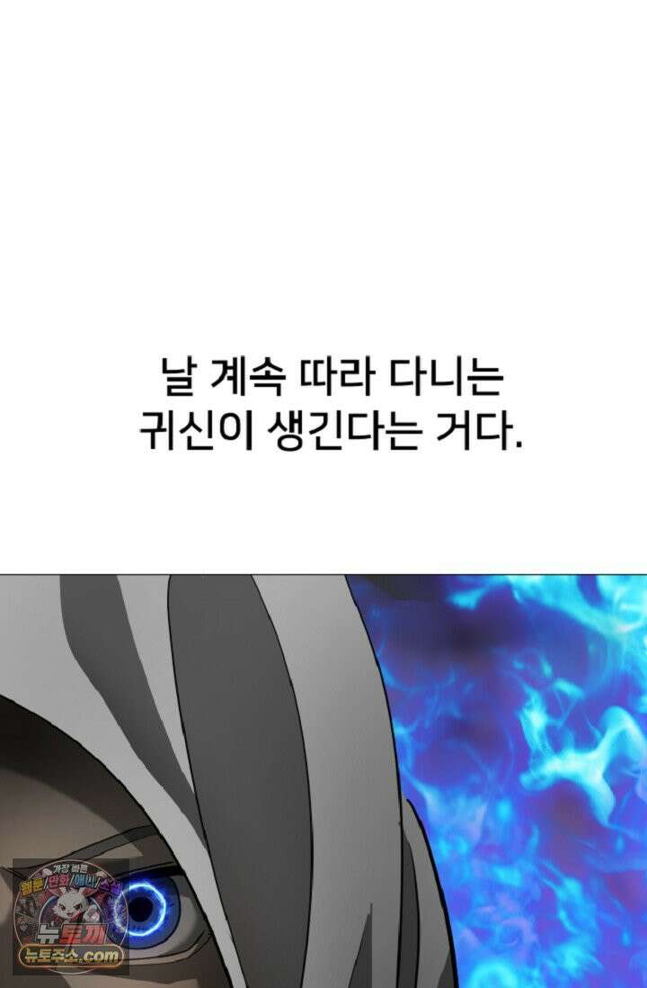 귀신들린 그래플러 01화 188