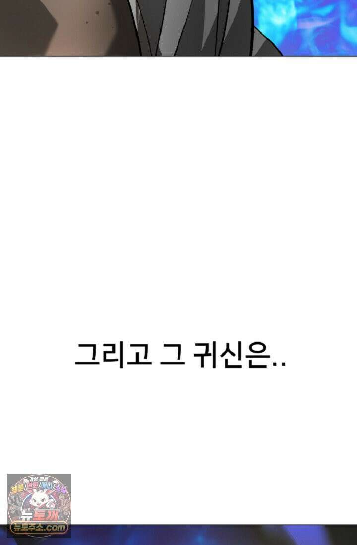 귀신들린 그래플러 01화 189