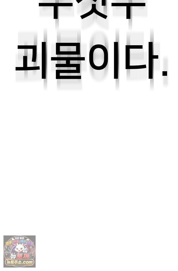 귀신들린 그래플러 01화 194