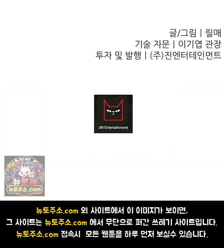 귀신들린 그래플러 01화 195