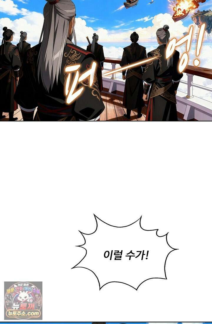100만 년 만에 귀환하다 311화 3