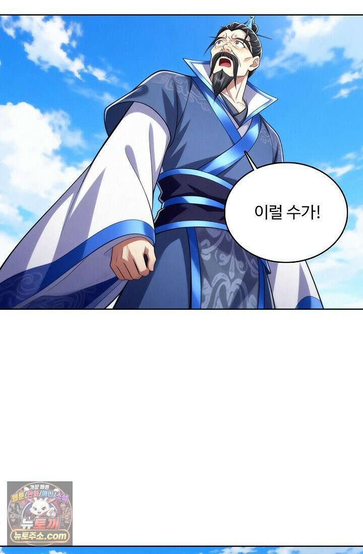 100만 년 만에 귀환하다 311화 5