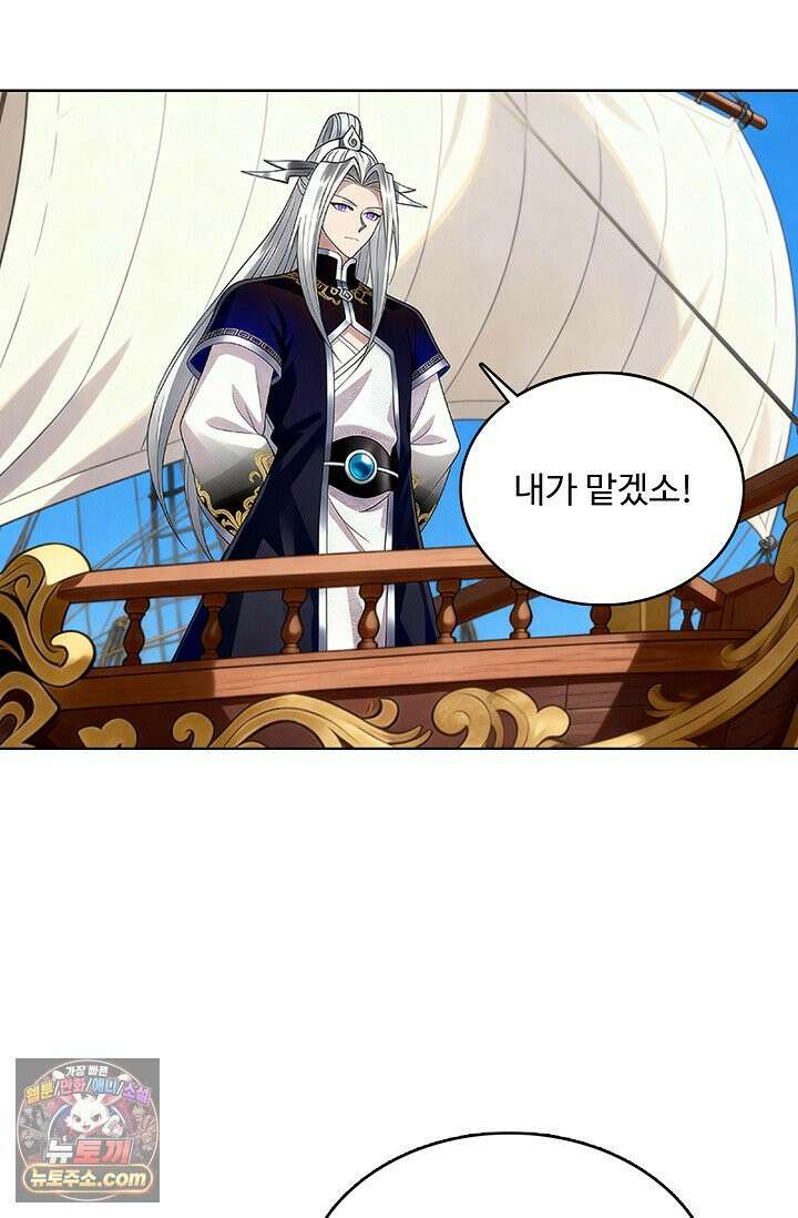 100만 년 만에 귀환하다 311화 9
