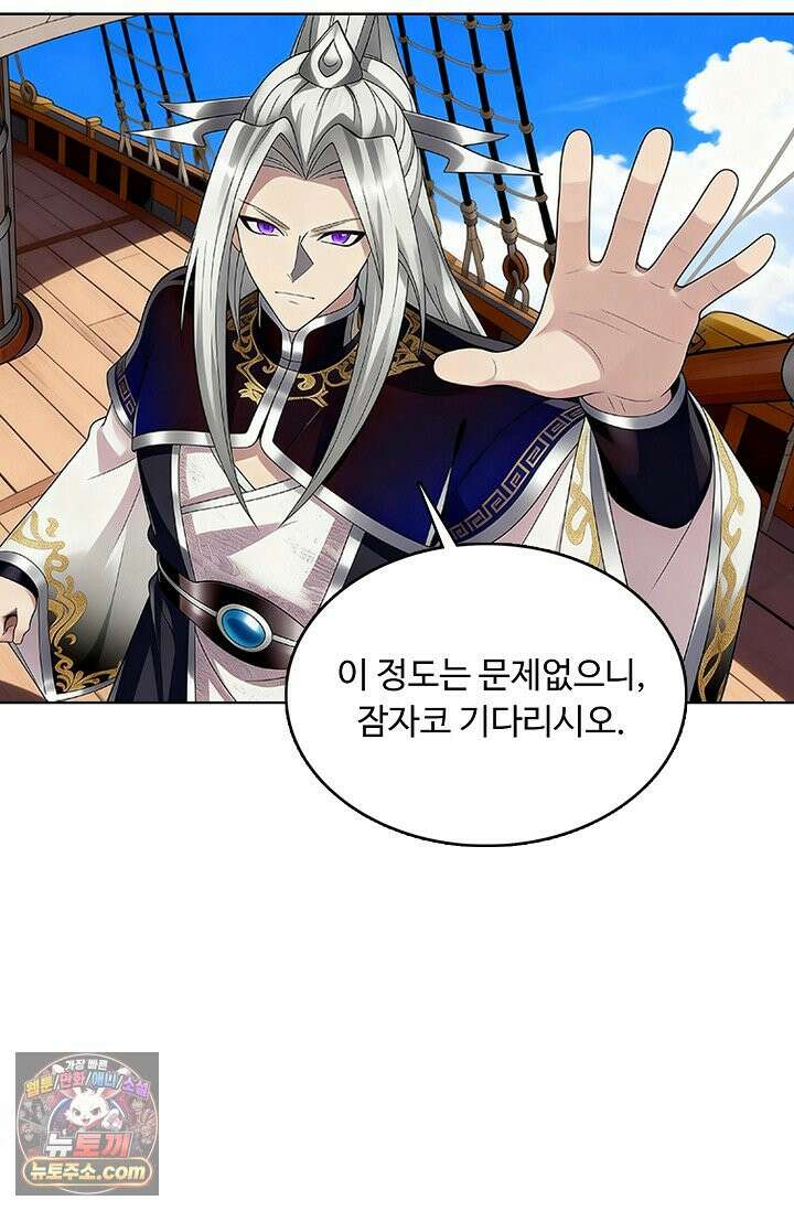 100만 년 만에 귀환하다 311화 12