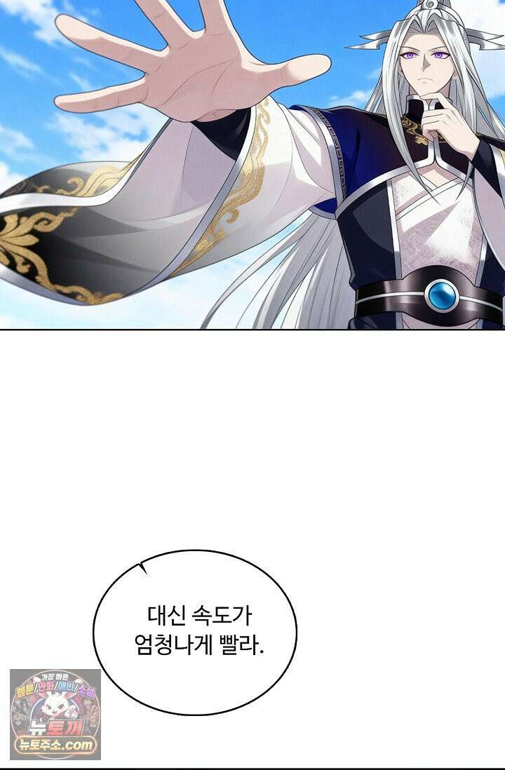 100만 년 만에 귀환하다 311화 15