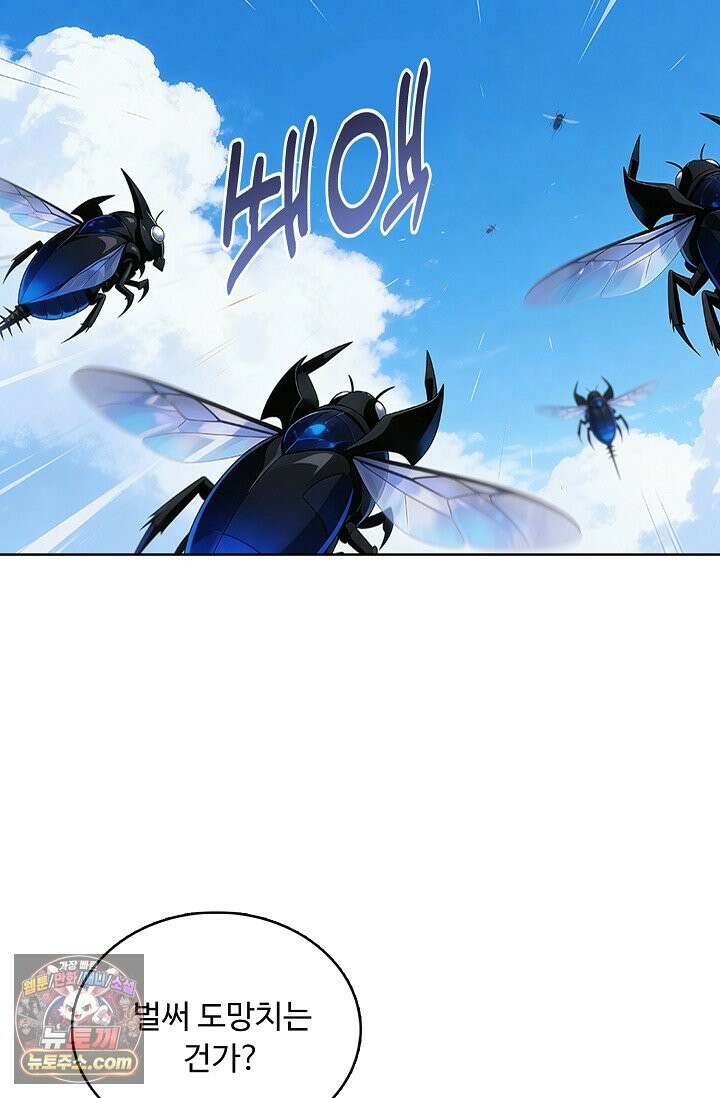 100만 년 만에 귀환하다 311화 21