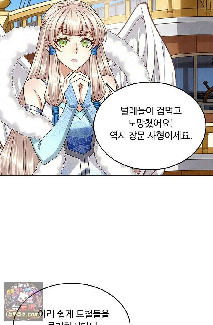 100만 년 만에 귀환하다 311화 23