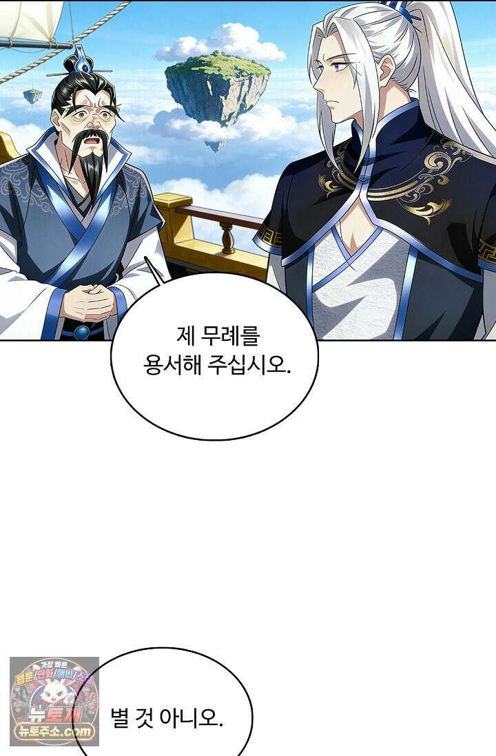 100만 년 만에 귀환하다 311화 25