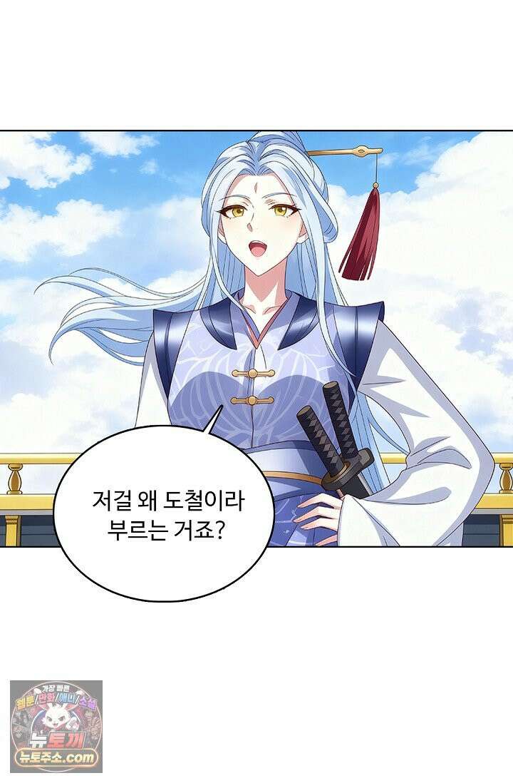100만 년 만에 귀환하다 311화 28