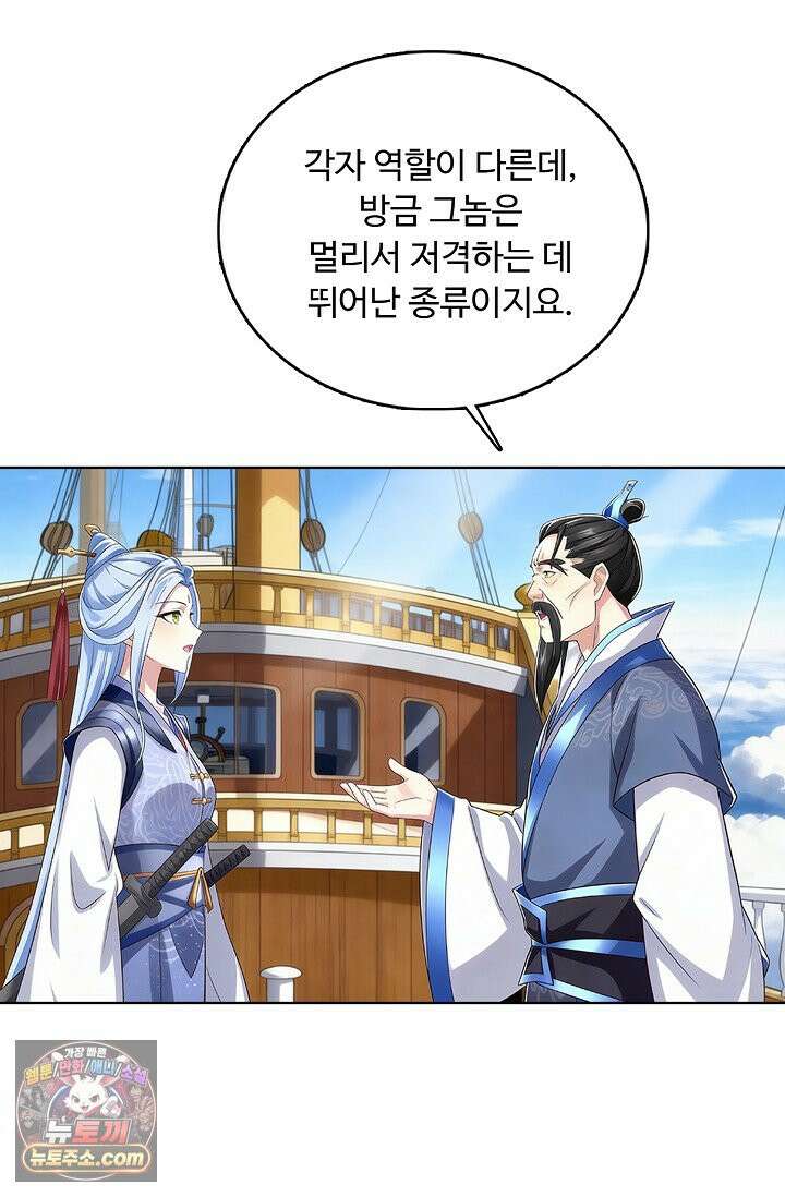 100만 년 만에 귀환하다 311화 30