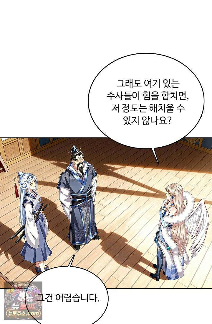 100만 년 만에 귀환하다 311화 33
