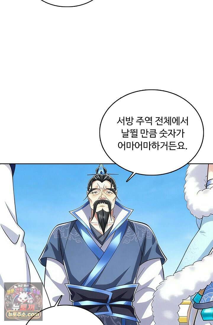100만 년 만에 귀환하다 311화 34