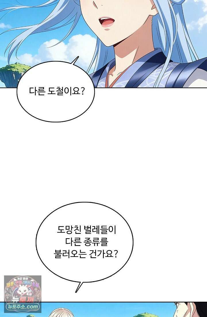 100만 년 만에 귀환하다 311화 36