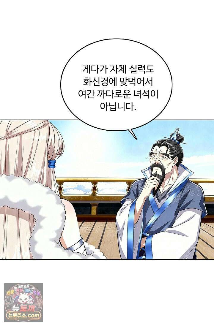 100만 년 만에 귀환하다 311화 39