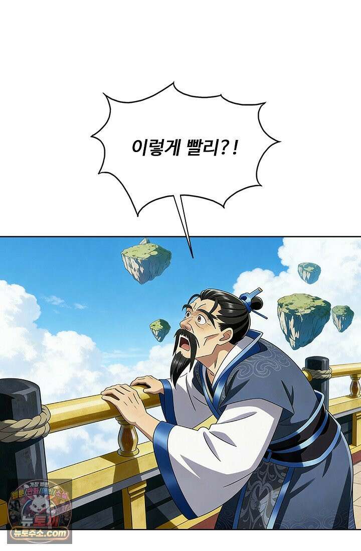 100만 년 만에 귀환하다 311화 41