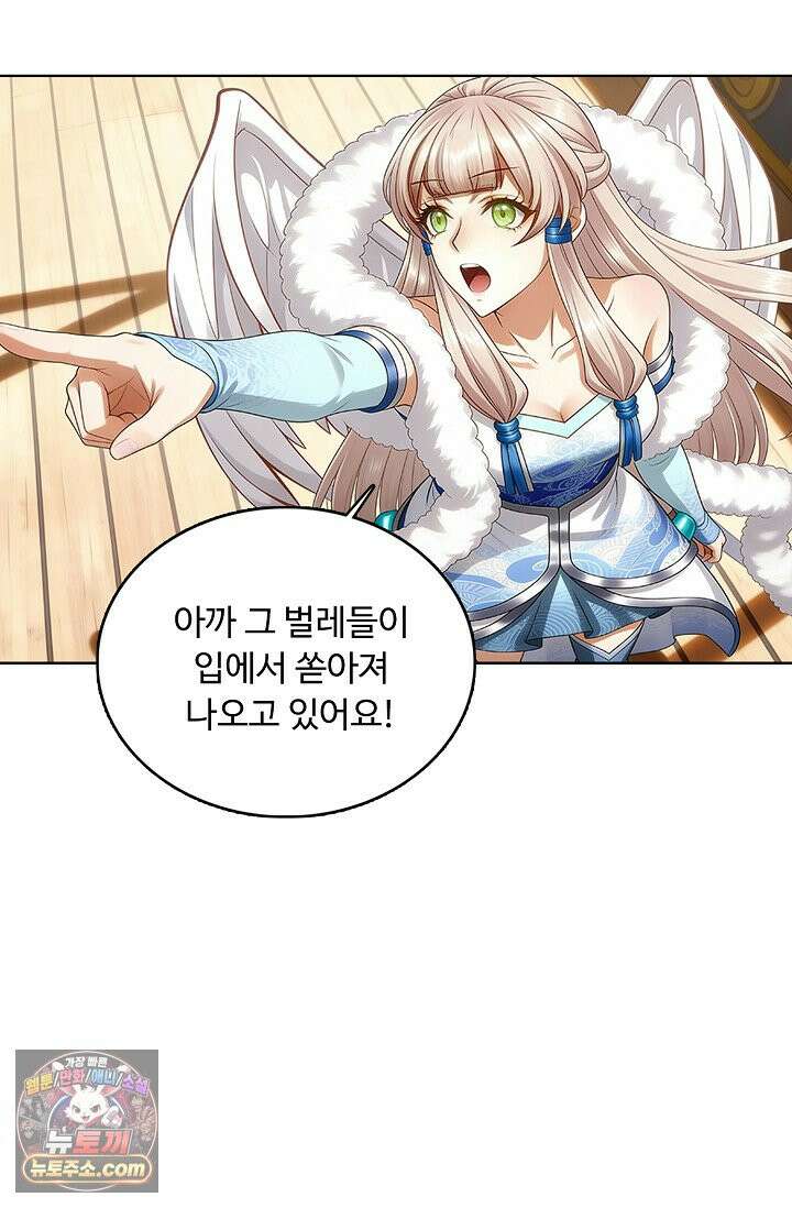 100만 년 만에 귀환하다 311화 45