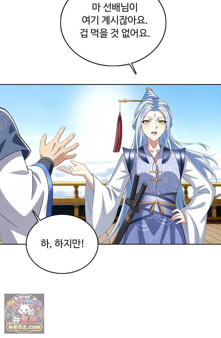 100만 년 만에 귀환하다 311화 49