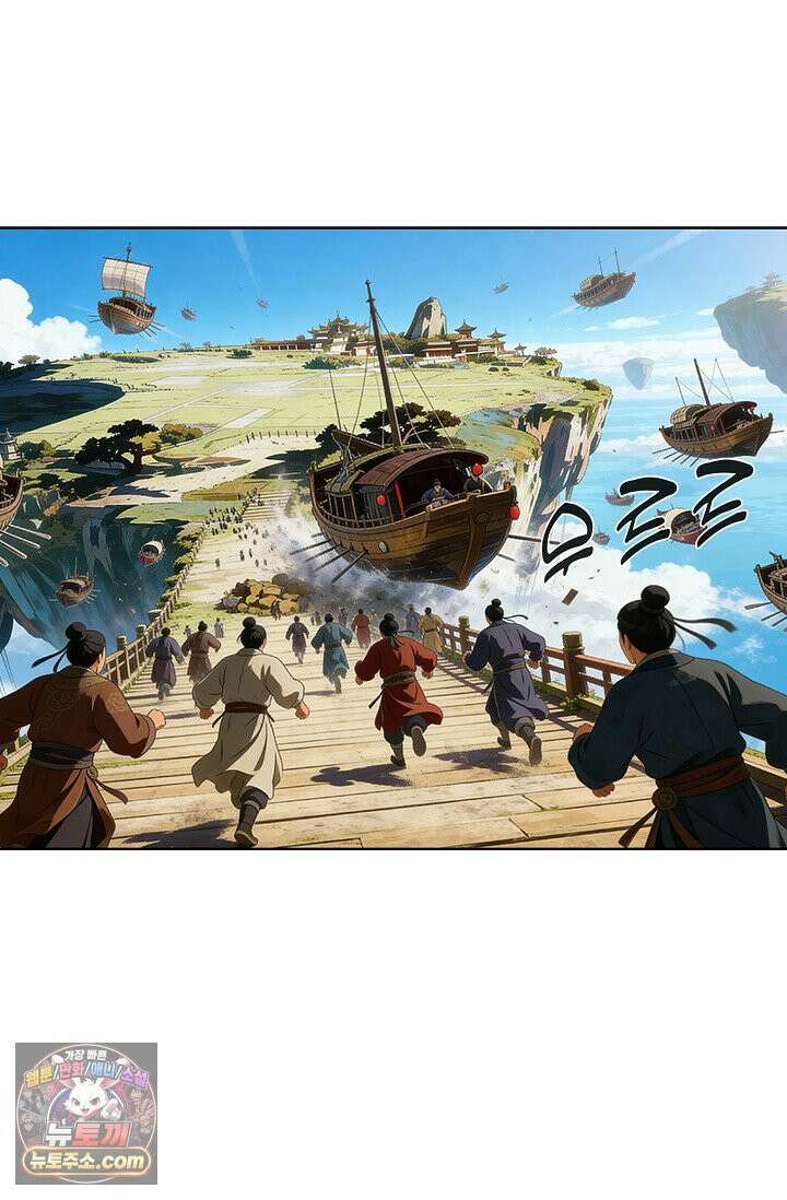 100만 년 만에 귀환하다 311화 50