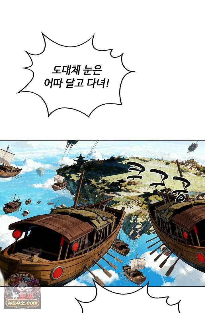 100만 년 만에 귀환하다 311화 51