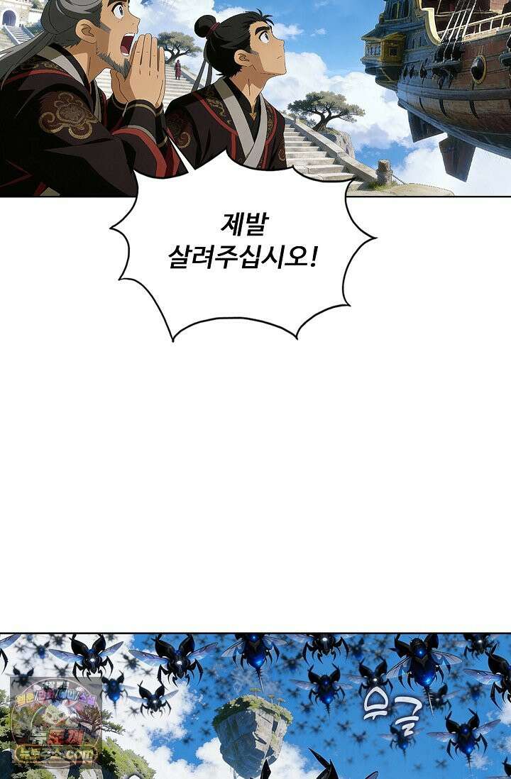 100만 년 만에 귀환하다 311화 54